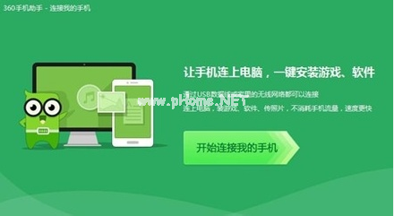 華為手機怎么連接電腦