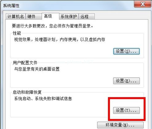 電腦藍屏怎么辦