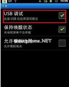 華為手機怎么連接電腦