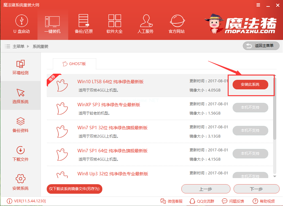 一鍵自動重裝系統
