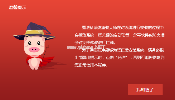 一鍵自動重裝系統