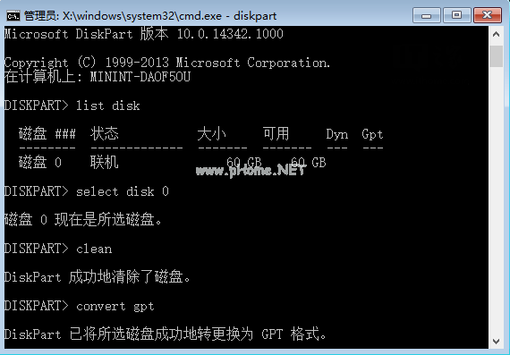 1504508828289991.png gpt分區