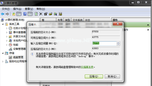 1504076804104377.png 電腦分區