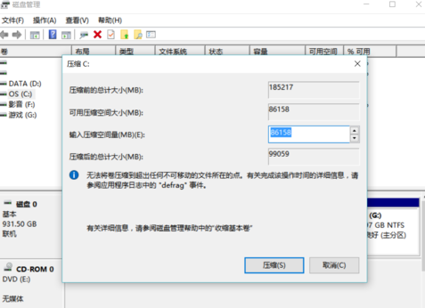 1505468734388232.png 電腦分區
