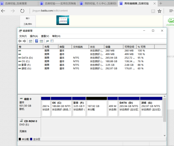 1505468747137060.png 電腦分區