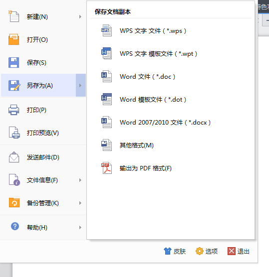 1505784764642034.png wps模板