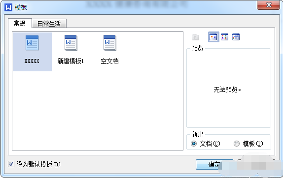 1505785128590180.png wps模板