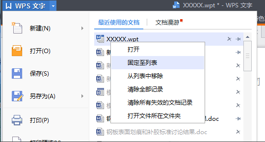 1505785007765277.png wps模板