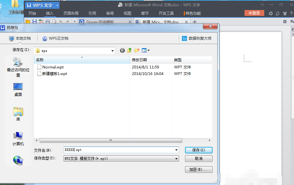 1505784838108022.png wps模板