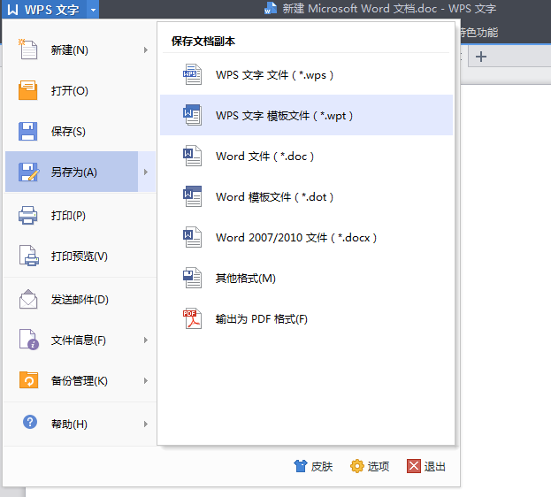 1505784804926947.png wps模板