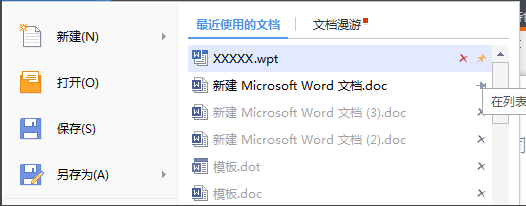 1505785023128811.png wps模板