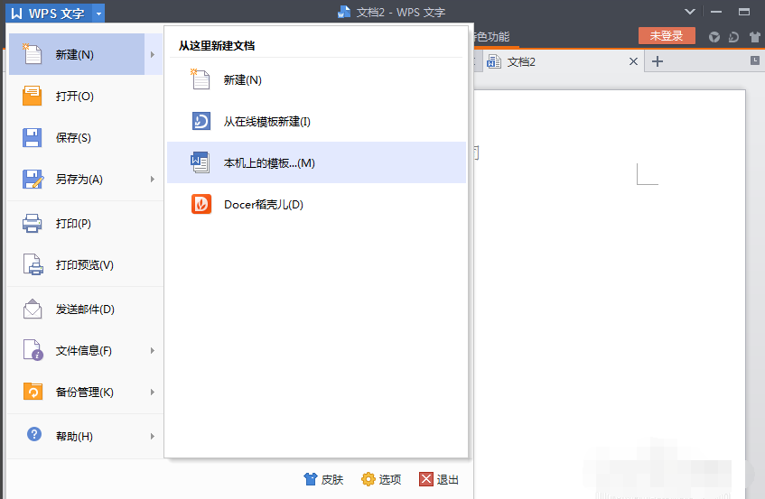 1505785103817216.png wps模板