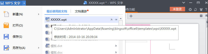 1505784870766955.png wps模板