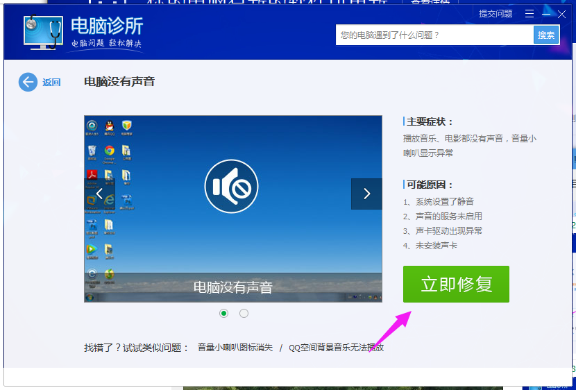 恢復聲音 恢復聲音