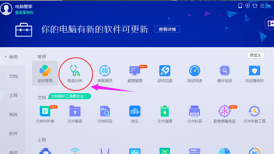 恢復聲音 恢復聲音