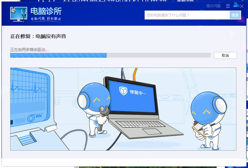 恢復聲音 恢復聲音