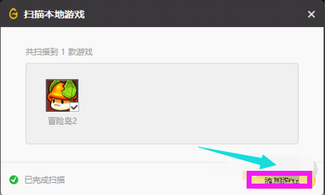 啟動游戲 啟動游戲