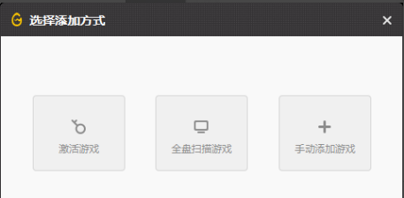 啟動游戲 啟動游戲