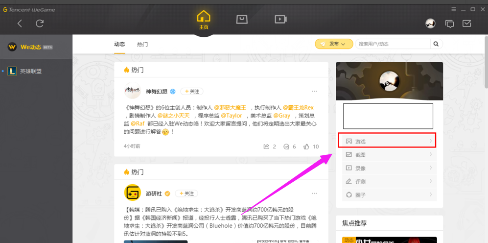 添加游戲 添加游戲