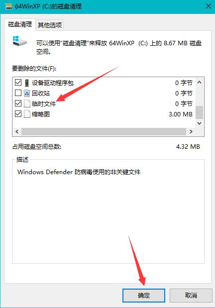 刪除windows.old文件夾 刪除windows.old文件夾