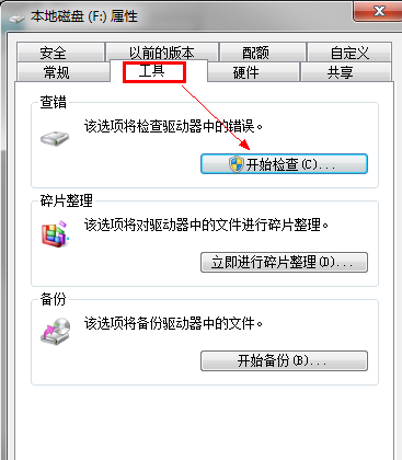 硬盤壞道檢測 硬盤壞道檢測