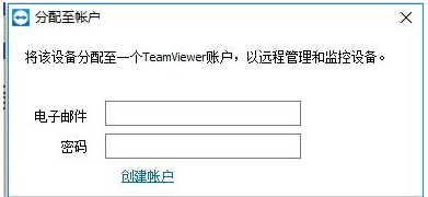 teamviewer無法啟動桌面進程 teamviewer無法啟動桌面進程