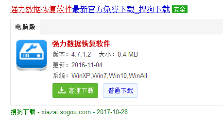 誤刪文件 誤刪文件