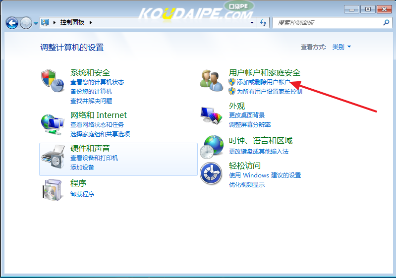 電腦開機密碼怎么設置