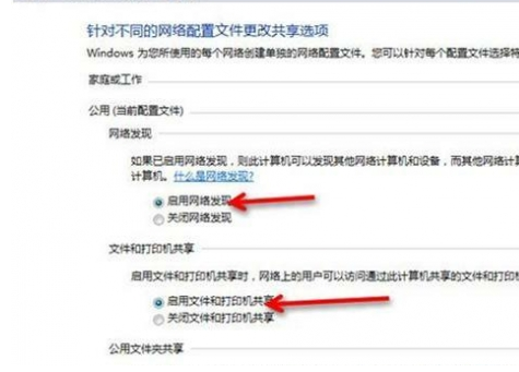 設置共享 設置共享
