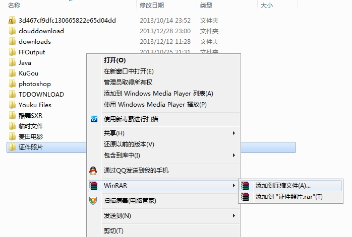 文件夾怎么加密