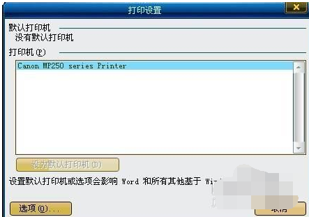 打印機無法打印