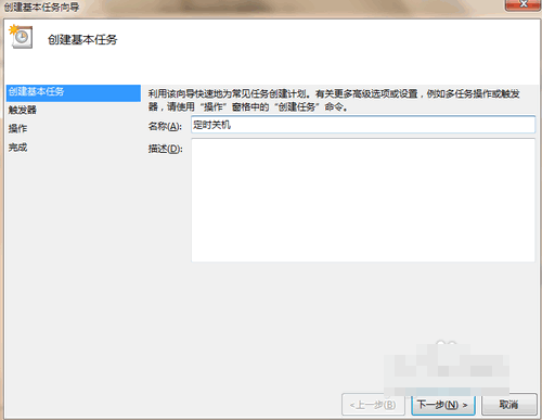 電腦設置自動關機