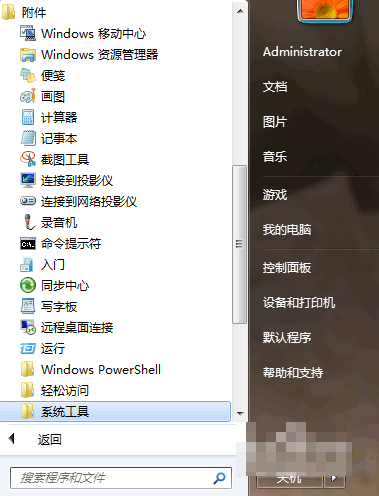 電腦設置定時關機