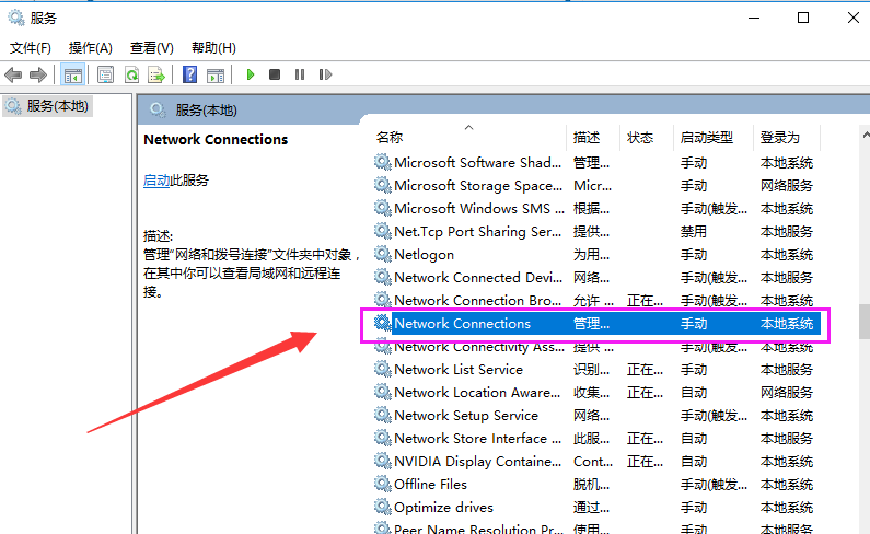 網絡連接 網絡連接