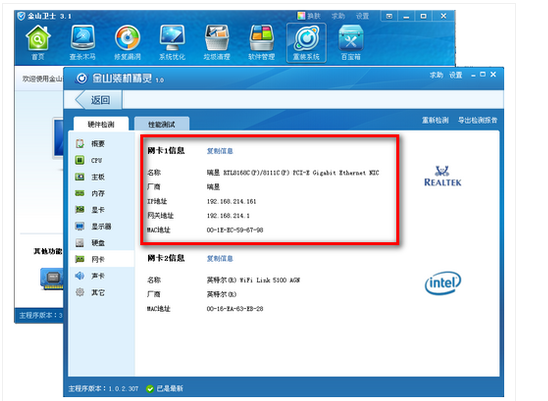 本地連接 本地連接