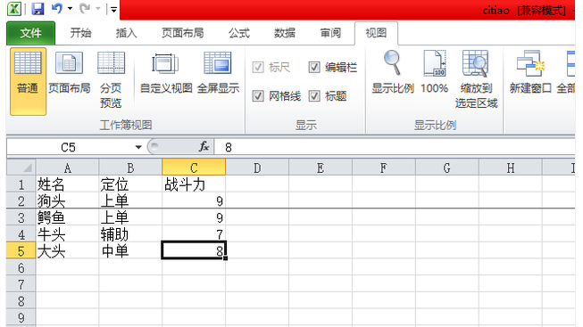 凍結窗口 凍結窗口