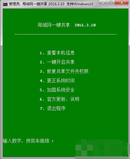 一鍵共享 一鍵共享