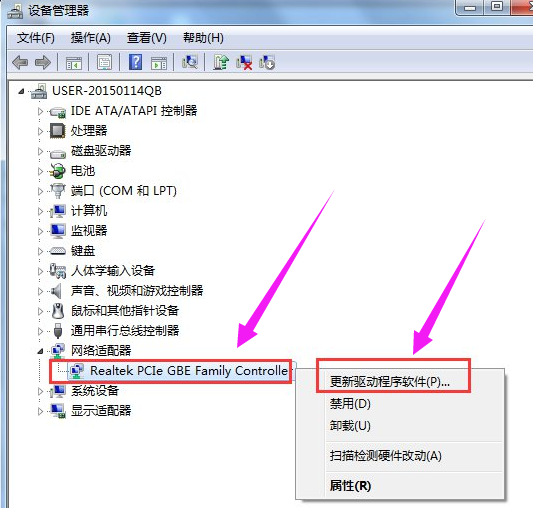 網卡驅動裝不上