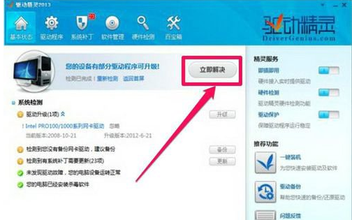 網卡驅動裝不上