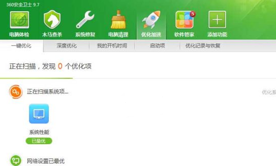 電腦cpu占用過高怎么辦