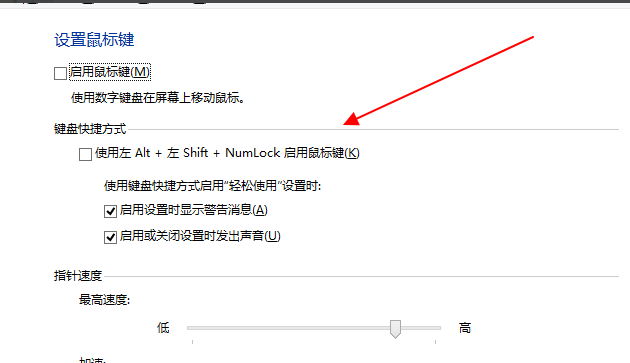鍵盤控制鼠標 鍵盤控制鼠標