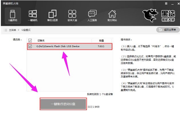 制作U盤 制作U盤