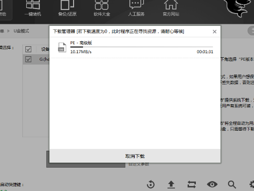 裝機大師 裝機大師
