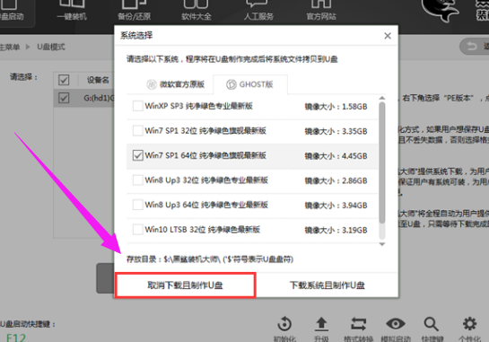 制作U盤 制作U盤