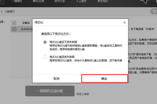 制作U盤 制作U盤