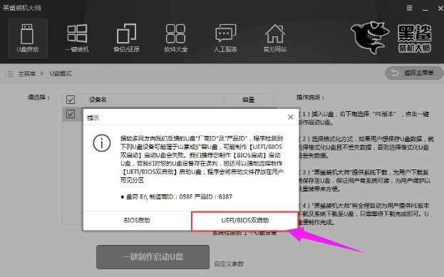 制作U盤 制作U盤