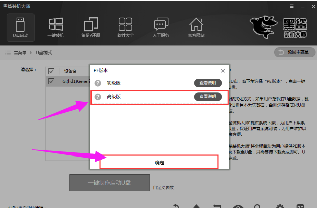U盤啟動盤 U盤啟動盤
