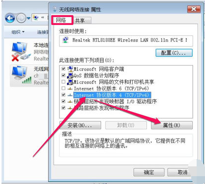 獲取網絡 獲取網絡