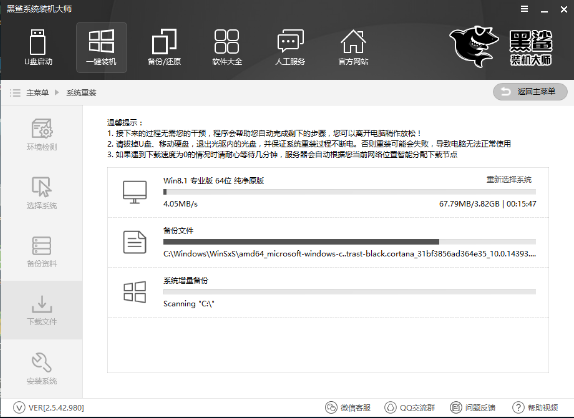 黑鯊一鍵重裝系統軟件 黑鯊一鍵重裝系統軟件