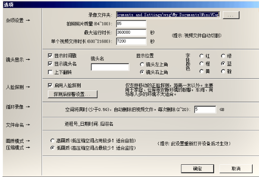 攝像頭軟件 攝像頭軟件